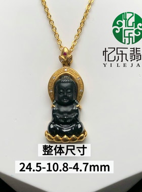 缅甸天然A货翡翠墨翠宝宝佛吊坠18k黄金镶嵌宝宝佛吊坠送女友礼物