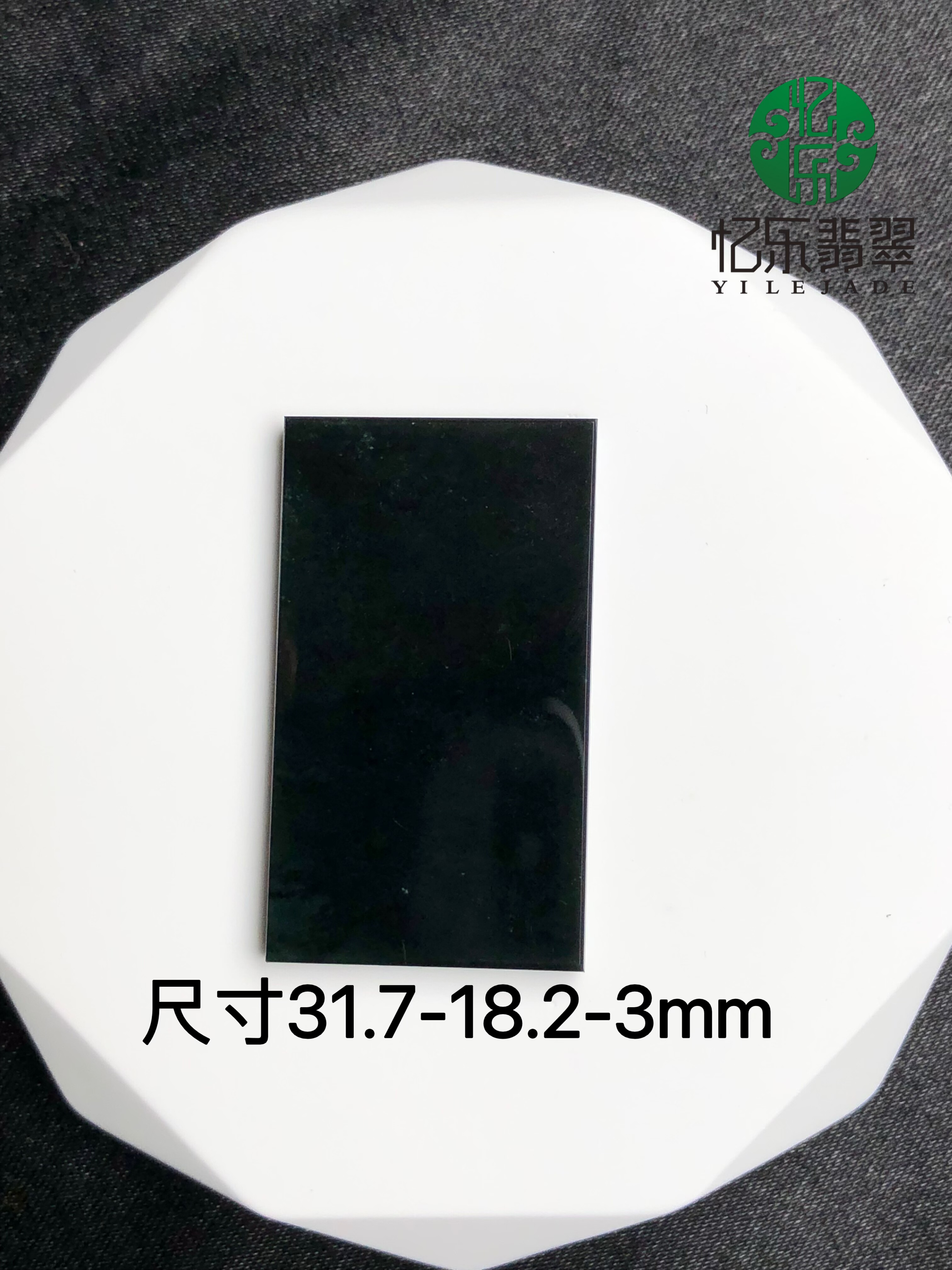 缅甸天然A货翡翠墨翠方形无事牌吊坠墨翠方形无事牌裸石可代镶嵌