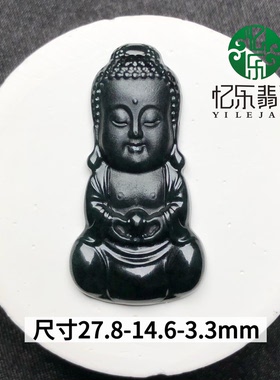 缅甸天然A货翡翠墨翠宝宝佛吊坠高品质墨翠宝宝佛裸石吊坠可代镶