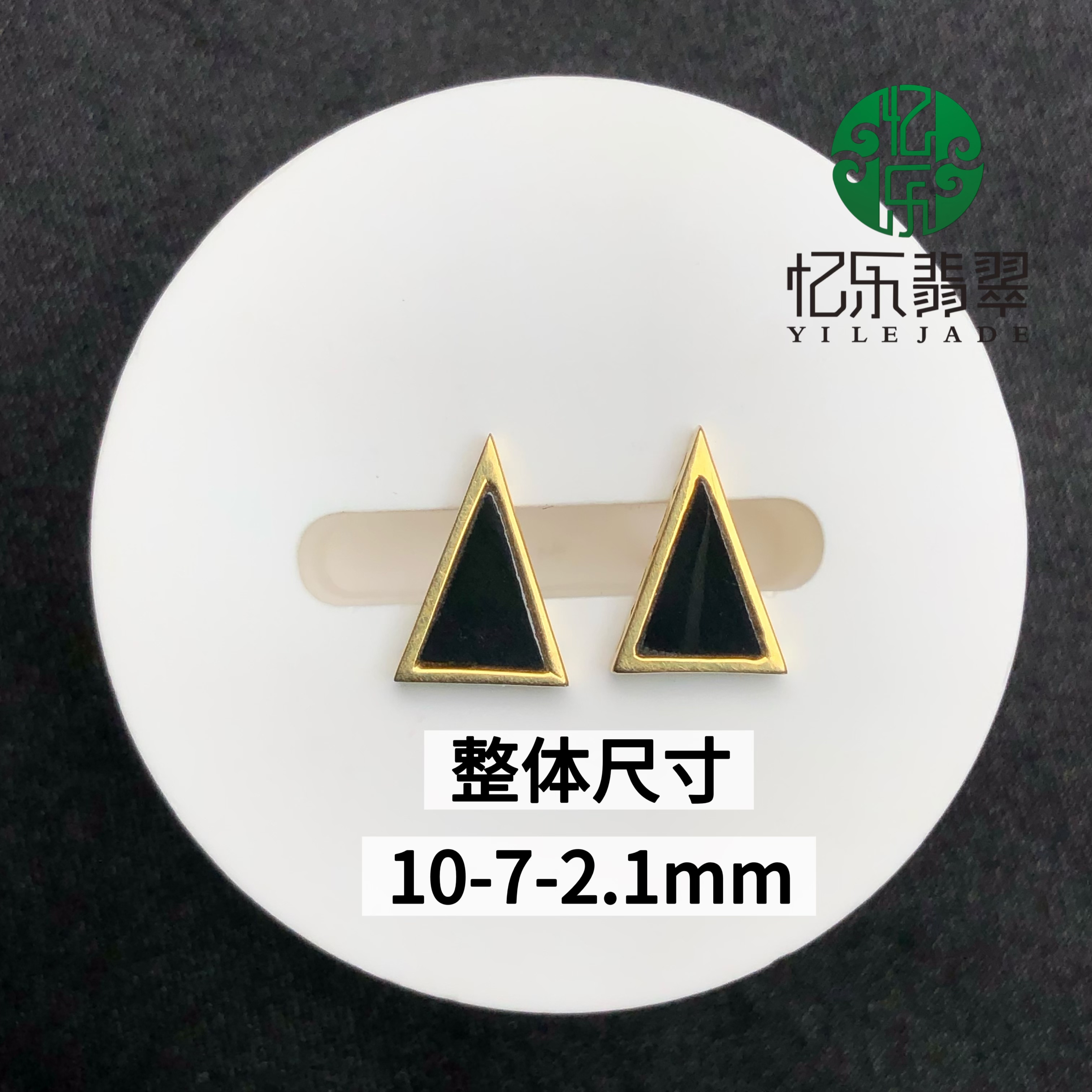 缅甸天然A货翡翠墨翠耳钉高品质墨翠三角形耳钉18k黄金镶嵌耳钉