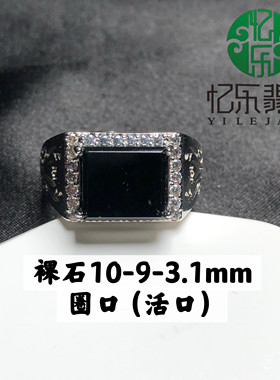 缅甸天然A货翡翠墨翠方形戒面银镶嵌墨翠方形男戒面送爸爸礼物