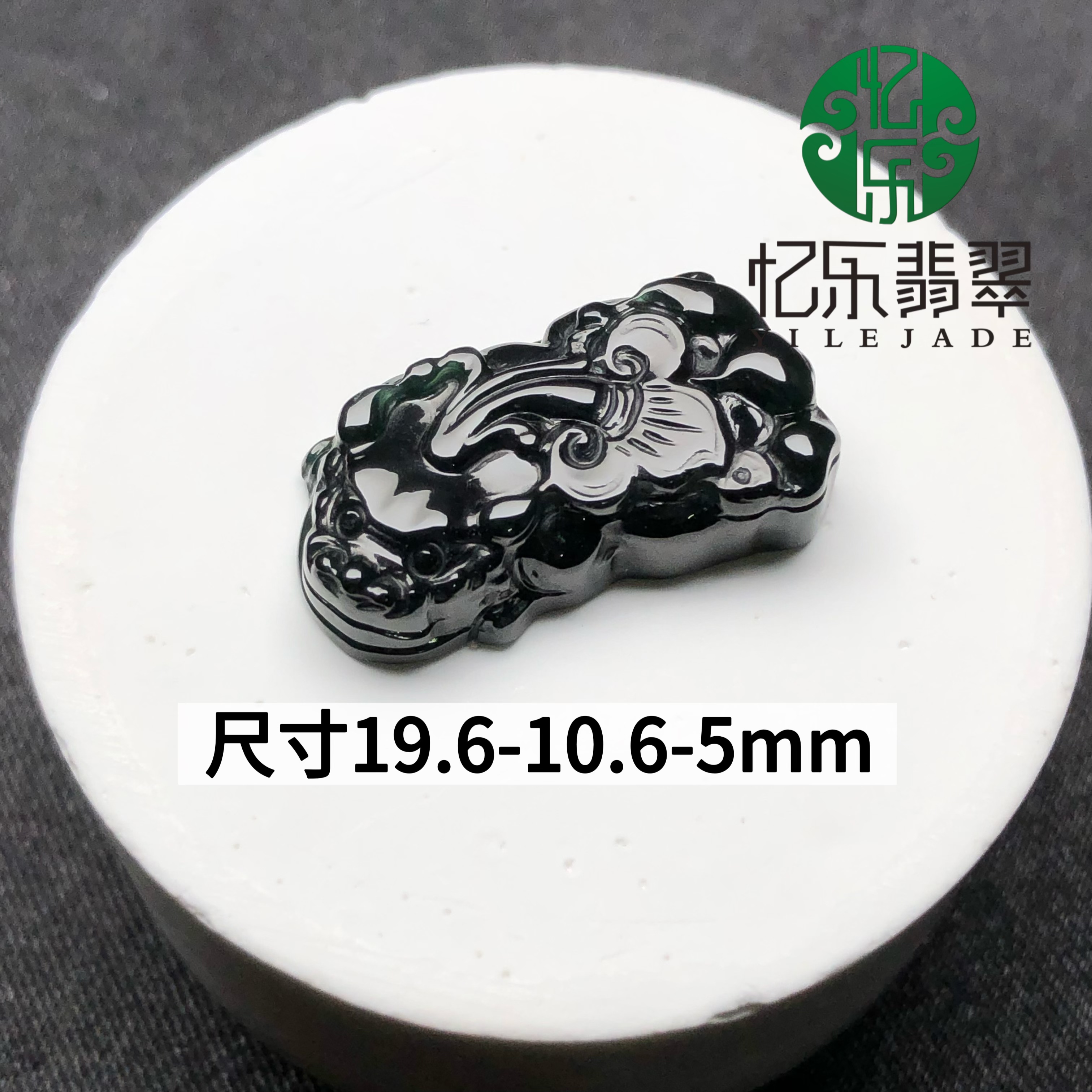缅甸天然A货翡翠墨翠貔貅吊坠高缅甸翡翠