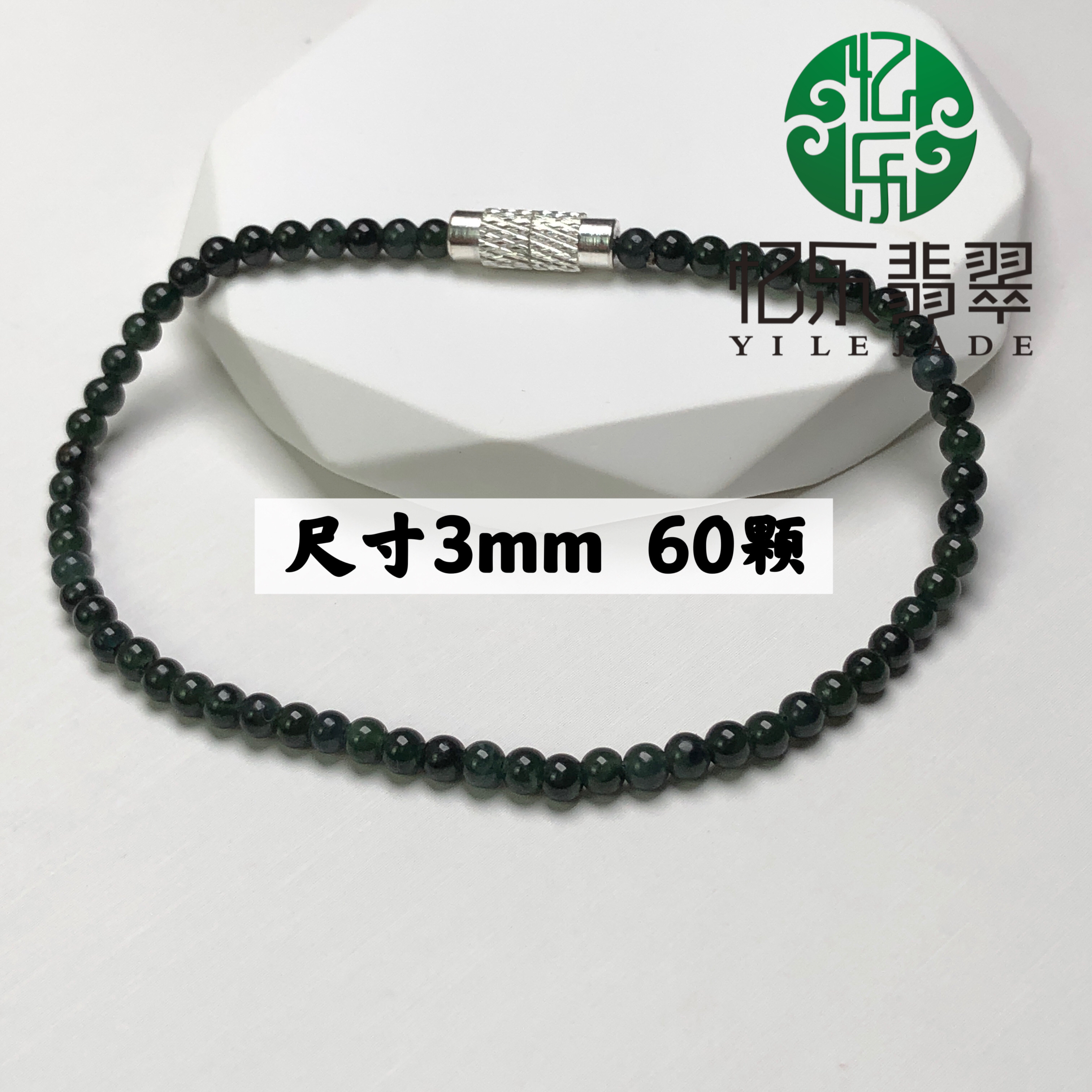 缅甸天然A货翡翠墨翠小米珠手串墨翠珠串手串送女朋友送闺蜜首选图片