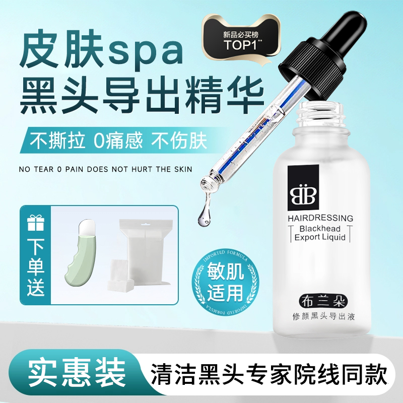 控油男士去黑頭神器告別閉口粉刺
