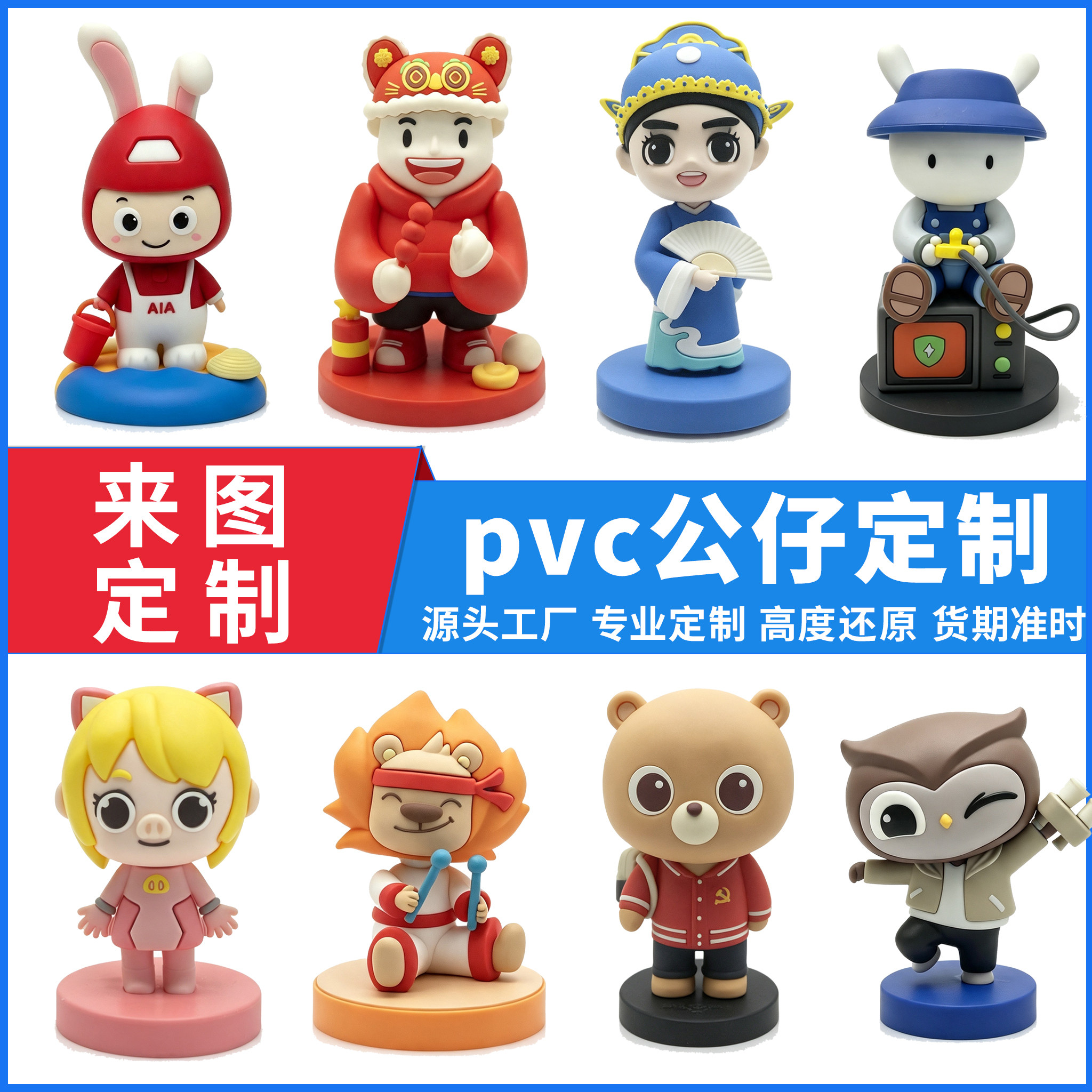 PVC公仔定制潮玩手办摆件定做钥匙扣挂件企业ip吉祥物盲盒订制图片
