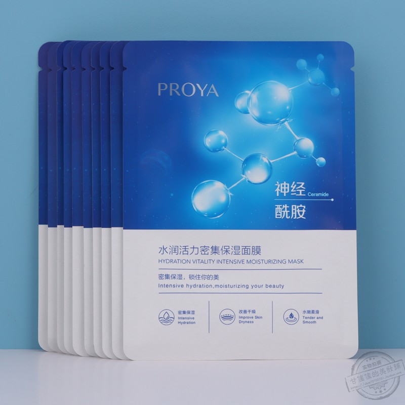 珀莱雅海月水母保湿修护神经酰胺面膜5片装水润活力密集保湿修复