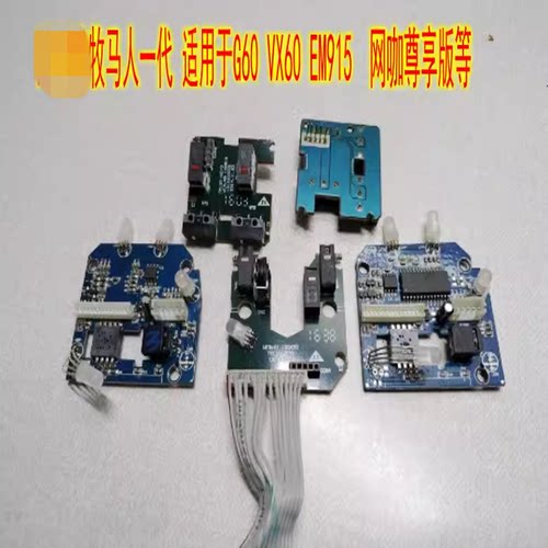 达尔优一代鼠标g60em915