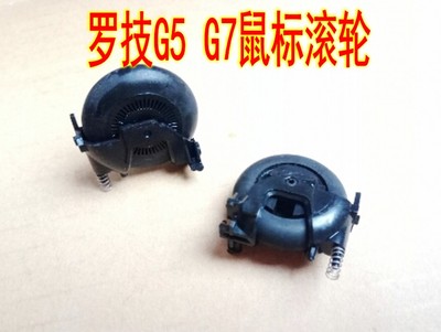 Logitech/罗技G7无线鼠标滚轮 G5光学滑轮维修配件 详情有描述