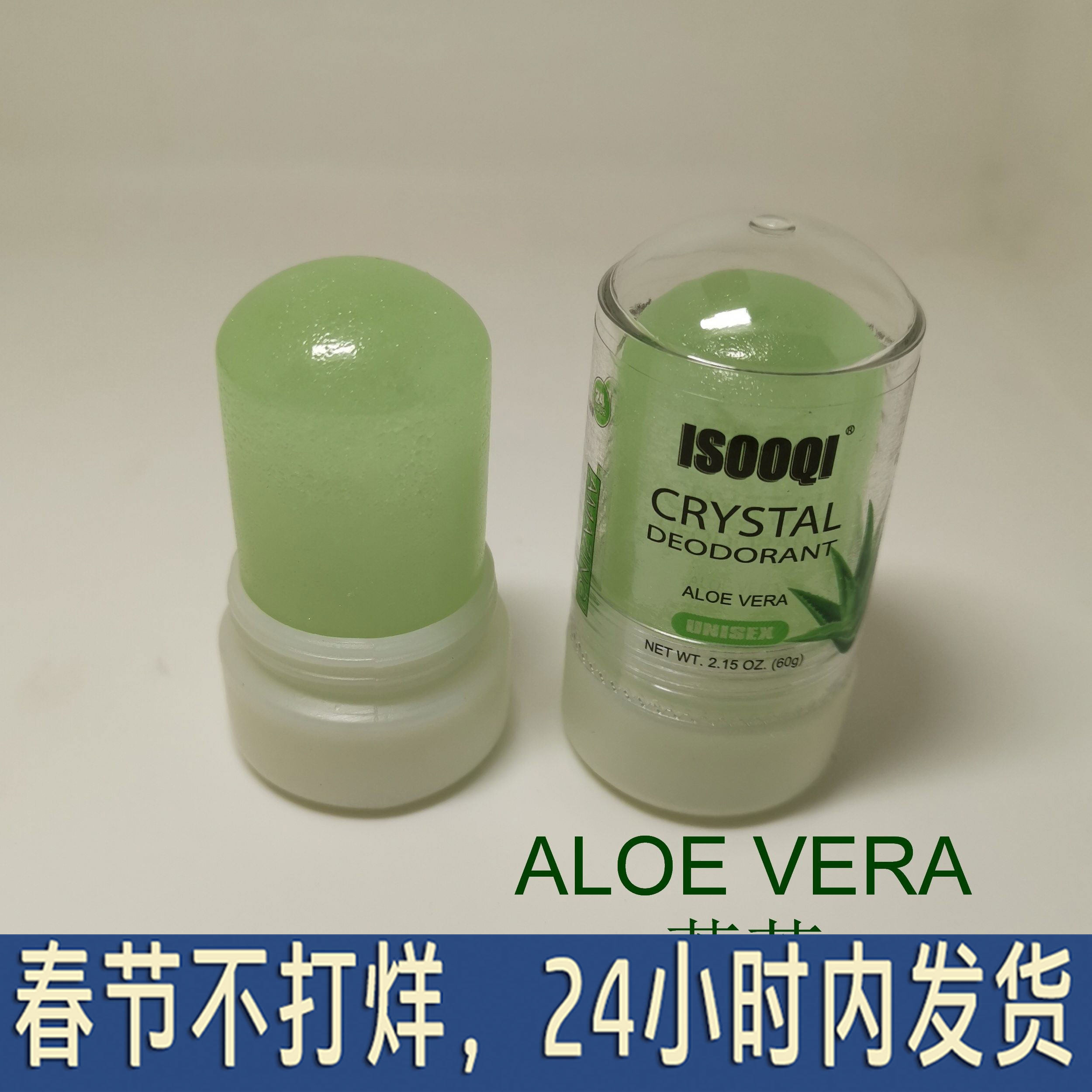 芦荟明矾石棒刮胡舒缓破伤止血笔消菌防感染修护理控油去腋窝异味