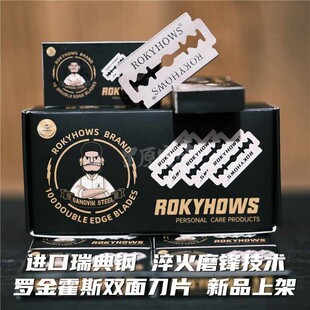 ROKYHOWS理发店专用双面刀片剃须刀片手动刮胡刀片刮脸剃毛刀修眉