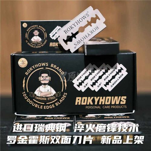 罗金霍斯双面刀片刮脸剃毛刀片