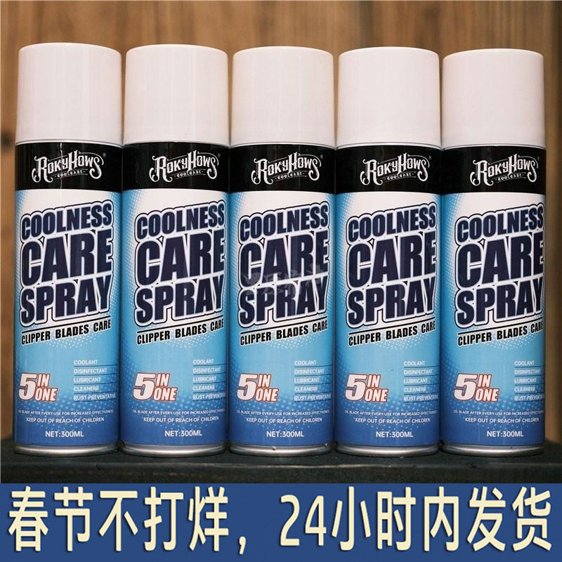 正品发廊电推剪刀头冷却护理喷雾宠物推剪冷却液理发器刀头保养油