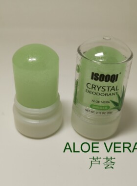 芦荟明矾石棒刮胡舒缓破伤止血笔