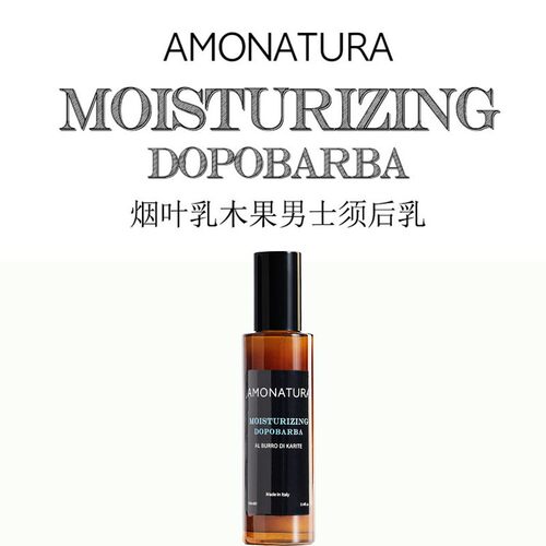 AMONATURA烟叶木质剃须后乳液
