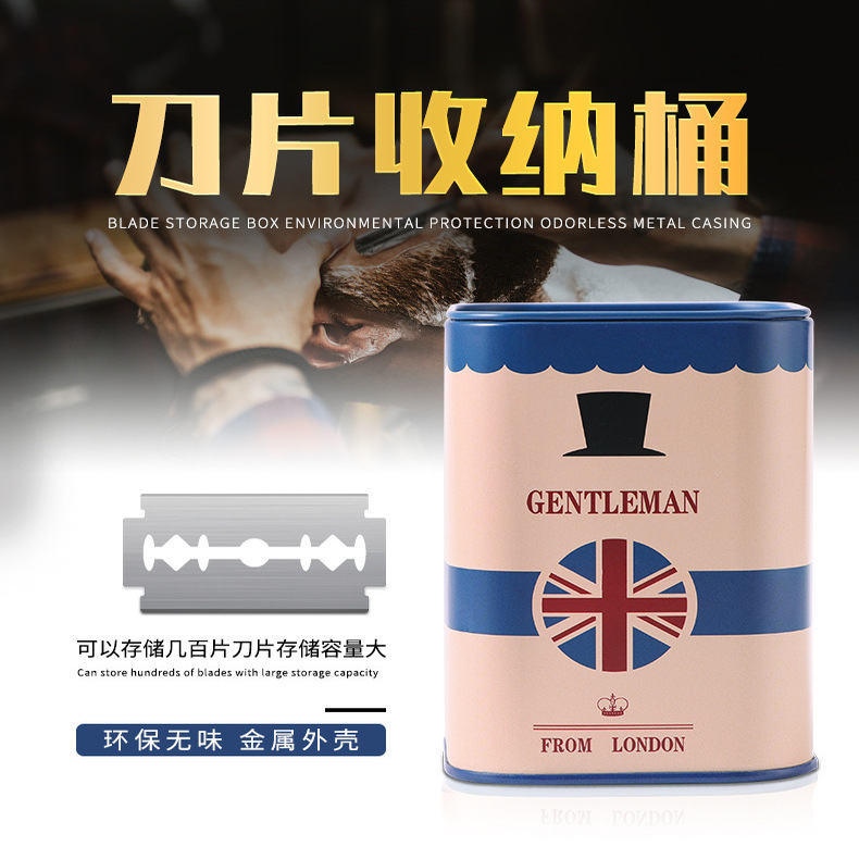 湿剃废弃刀片收纳盒防刮伤垃圾桶