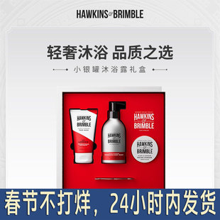 HAWKINS霍金斯男 发油洁面乳沐浴露礼盒送男友老公生日礼物手提袋