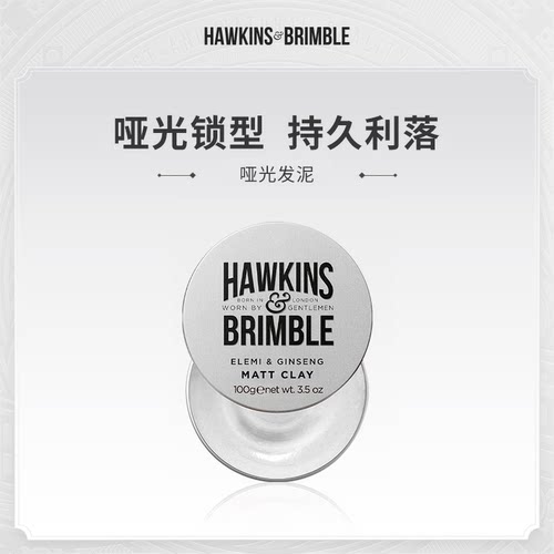 HAWKINS霍金斯哑光发泥发蜡男 定型清香自然蓬松发胶喷雾保湿发油