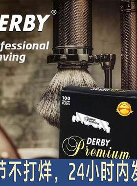 Derby德比刀片黑金手动不锈钢剃须刀片剃须修面锋利修眉刀100片装