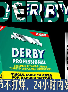 土耳其DERBY德比刀片74单面白金刃刀片不锈钢单须修面刀片100片装