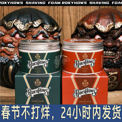 剃须皂剃须膏罗金霍斯打泡皂送刷