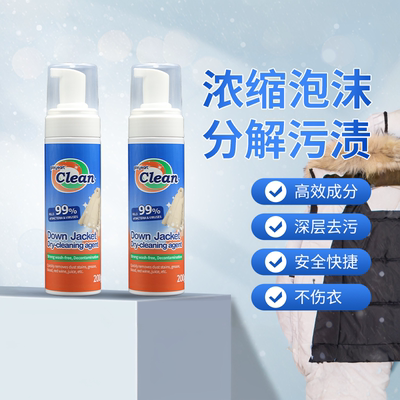 比克希马来西亚进口免水洗去渍