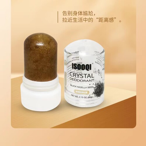 草籽剃须刮胡舒缓破伤止血笔
