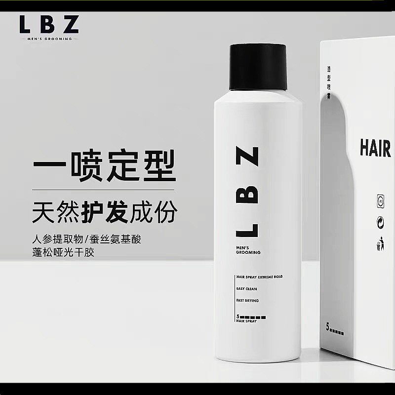 LBZ发胶定型喷雾发胶清香型发胶定型喷雾无香味持久强力蓬松正品