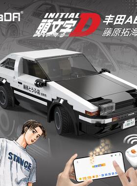 cada咔搭头文字D丰田AE86积木遥控车儿童拼装玩具男孩新年礼物