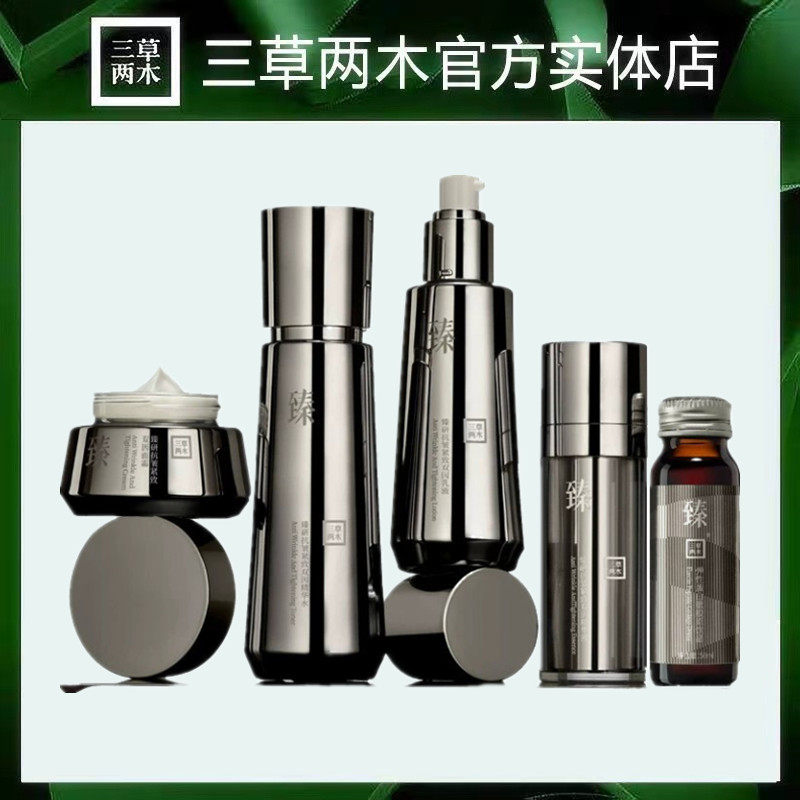 三草两木补水黑晶套盒装