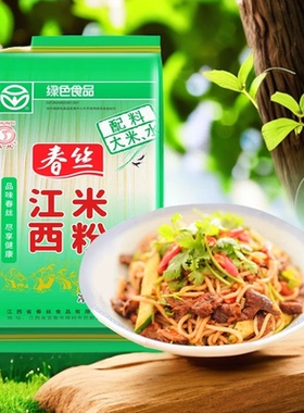 正宗春丝米粉江西米粉粉丝手工米线炒粉不含添加剂江西特产