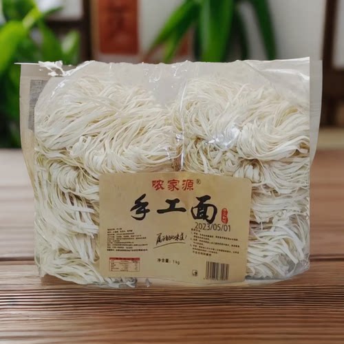 干扁手工面条江西哝家源挂面米粉