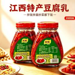 正宗宜丰宾顺豆腐乳辣椒酱江西特产红方霉豆腐乳调味下饭菜