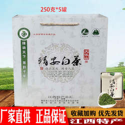 新茶靖安白茶 50g*5 礼盒装正品茶叶小包装绿茶江西宜春特产