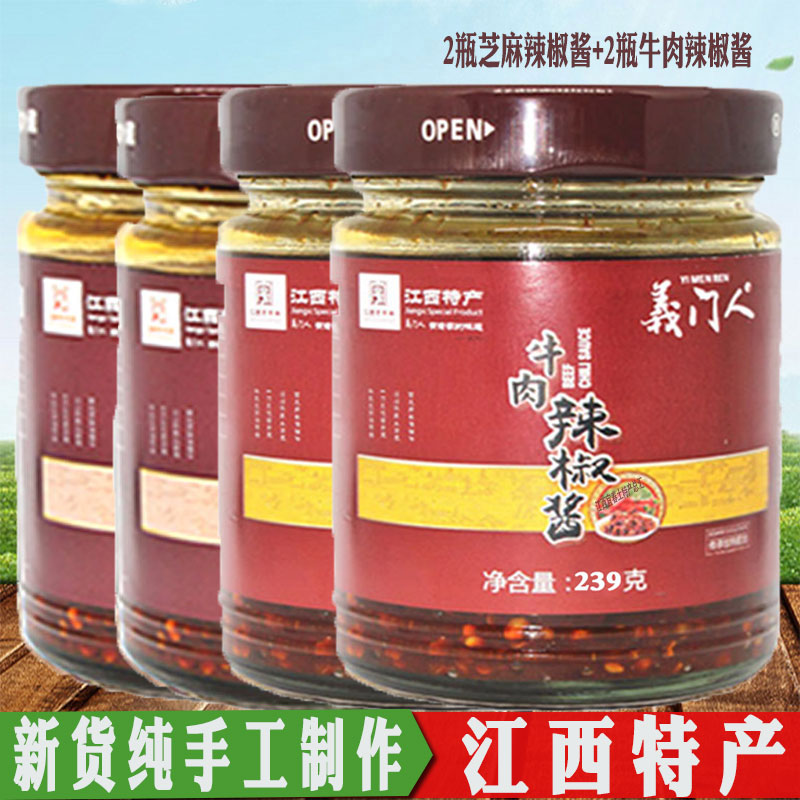 江西辣椒酱义门人调味包装
