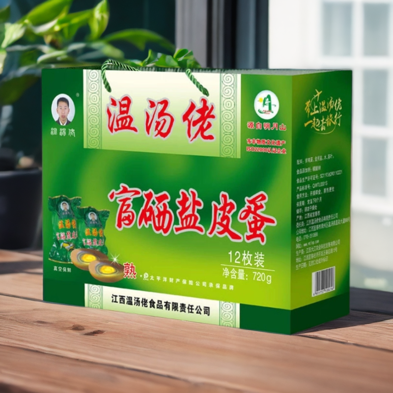 正宗温汤佬盐皮蛋江西明月山特产