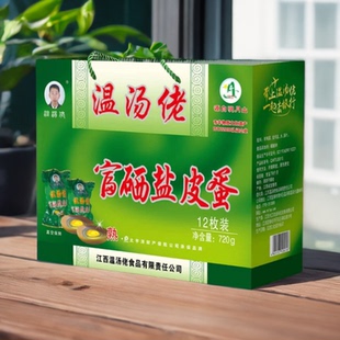 正宗温汤佬富硒盐皮蛋江西宜春明月山特产无铅盐蛋松花皮蛋礼盒装