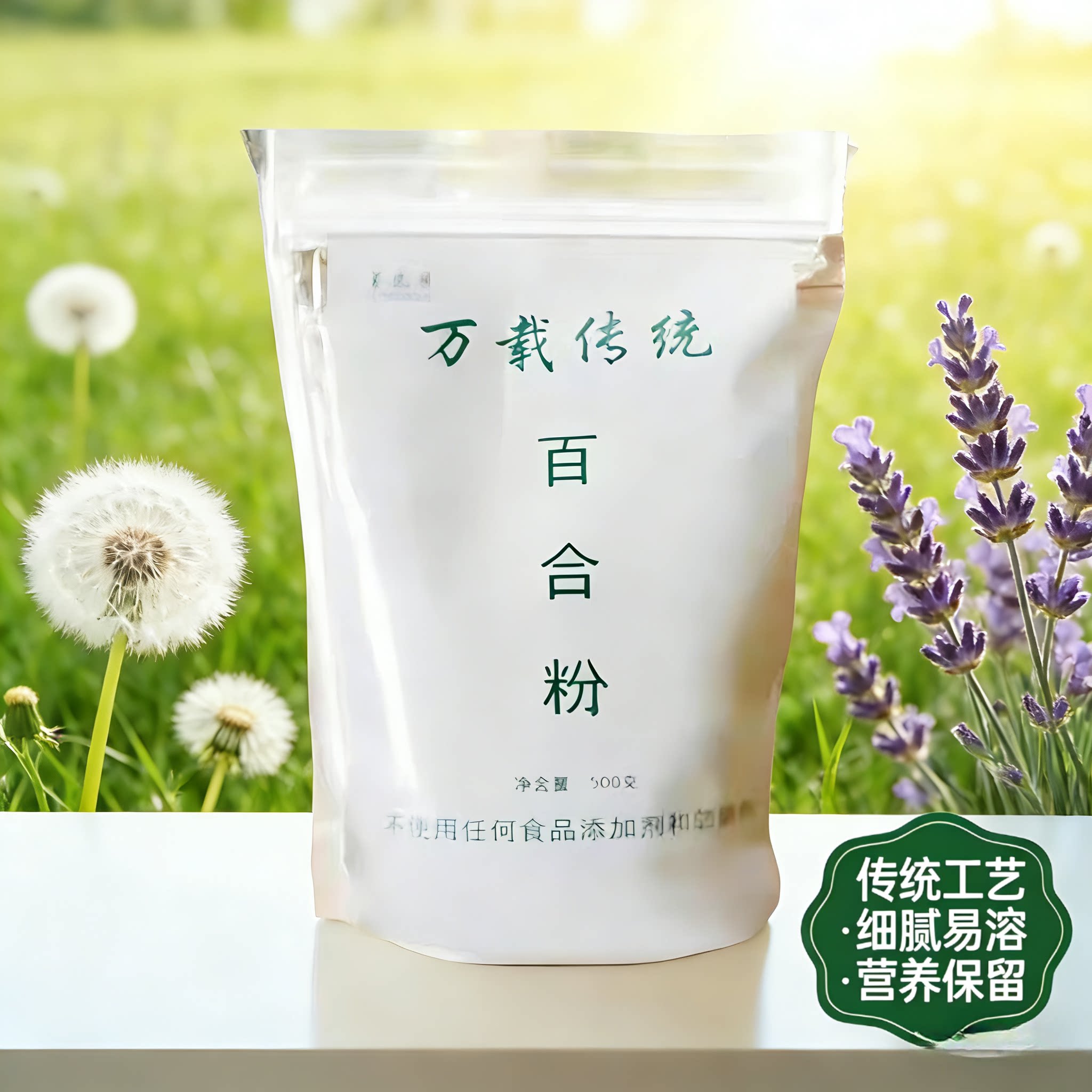 江西万载龙牙百合粉传统纯手工