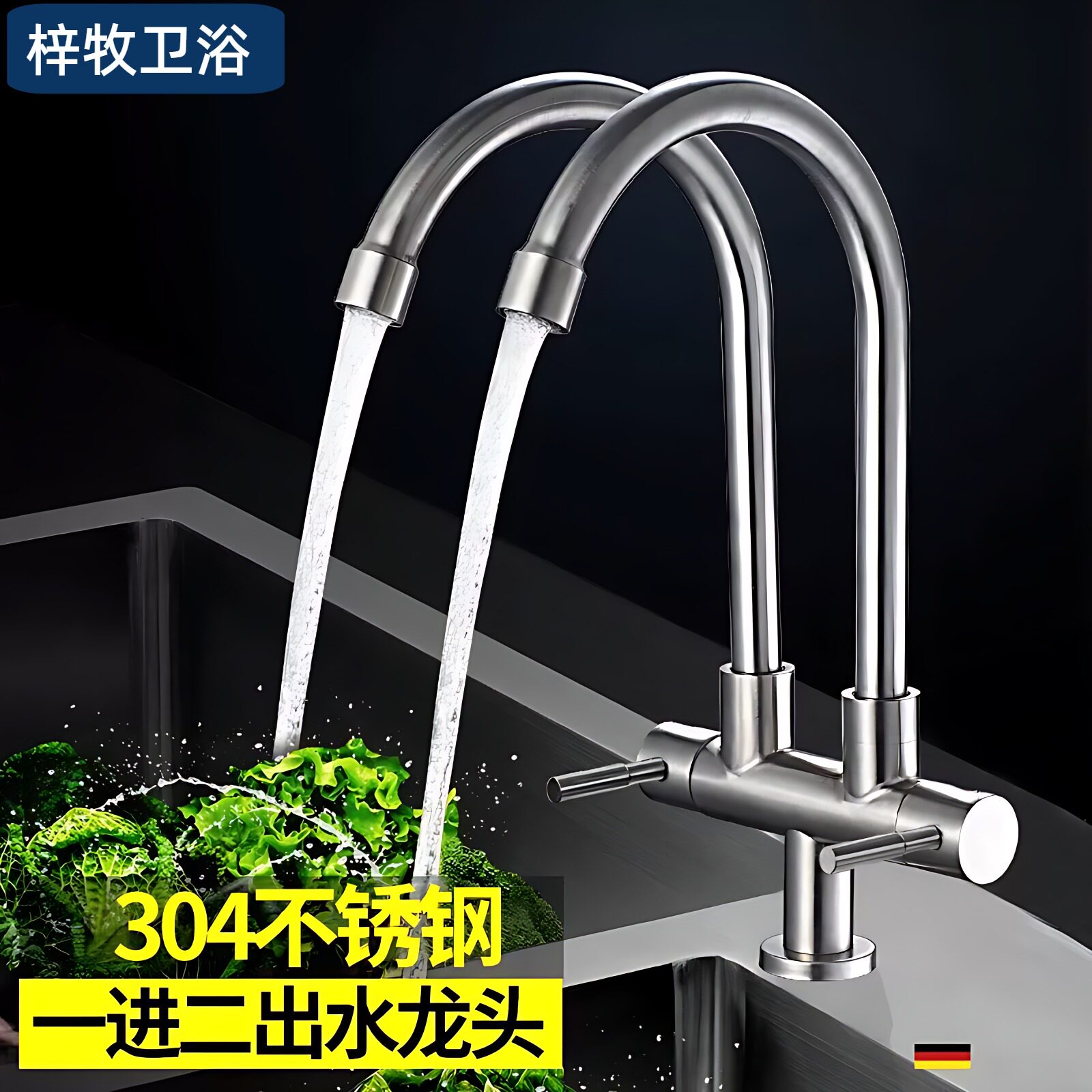 304不锈钢厨房水龙头双管双出水水槽洗菜单冷可旋转双头双开关控