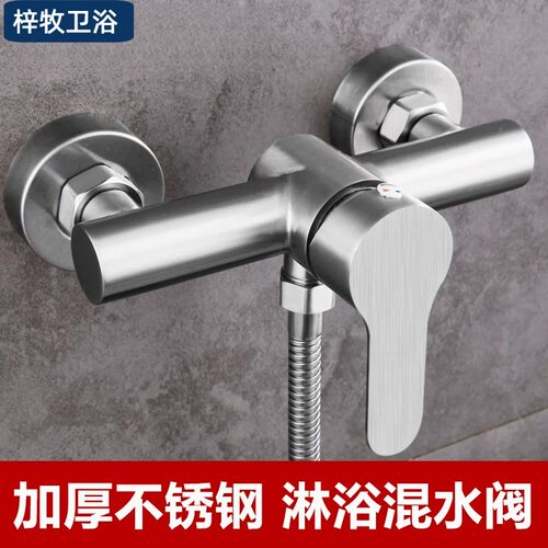 不锈钢混水阀冷热龙头卫浴暗装