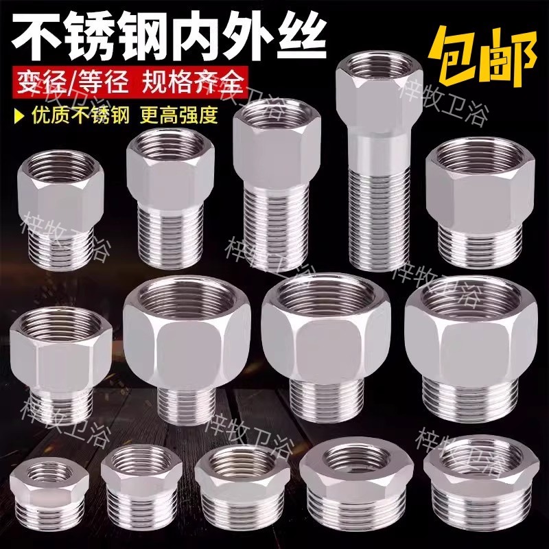 内外丝接头不锈钢4分6加长直接