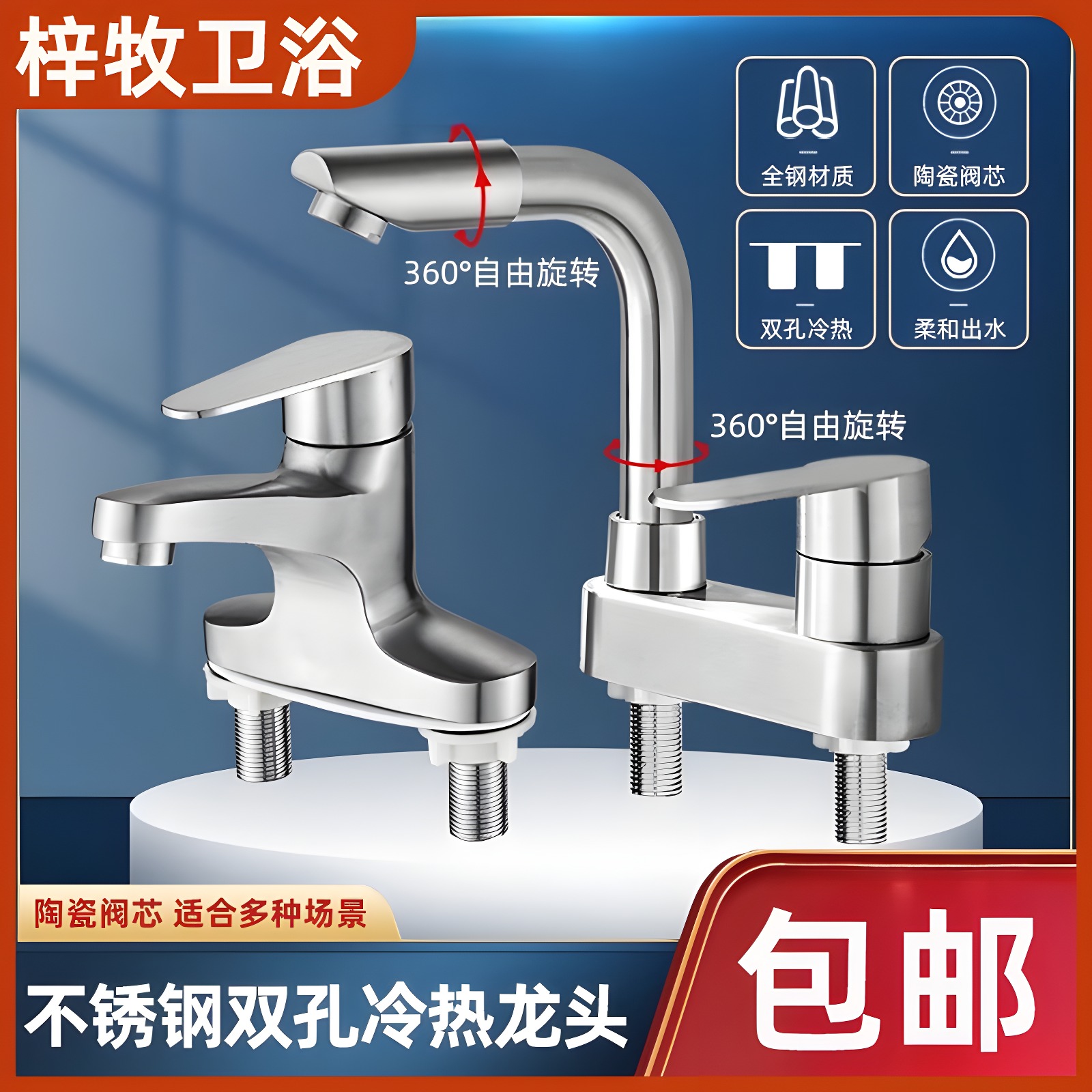 304不锈钢洗面盆单把双孔冷热水水龙头 老式洗脸盆双孔三孔水龙头