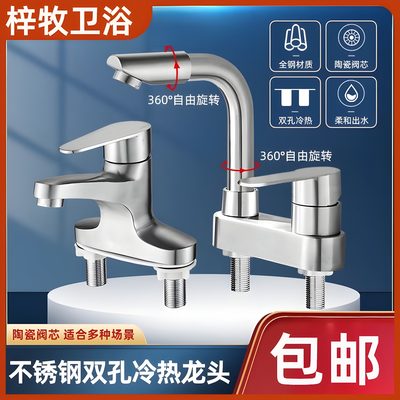304不锈钢洗面盆单把双孔冷热水水龙头老式洗脸盆双孔三孔水龙头