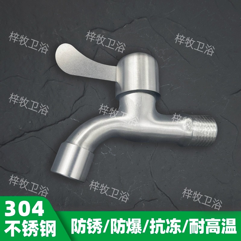 加厚铜芯304不锈钢洗衣机专用水龙头拖把池通用4分龙头加长快开