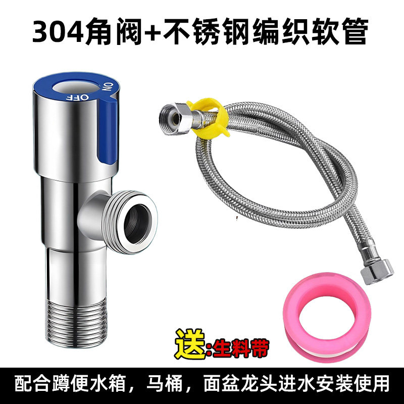 304不锈钢冷热水角阀4分马桶止水阀热水器角阀一进二出家用加长