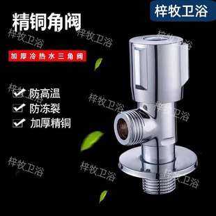 关水家用4分通用马桶热水器进水阀止水阀 三角阀全铜冷热水阀门开