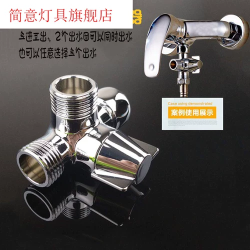 Полный медный душ сплиттер, один вход, два из шлангов, трехслойный угловой клапан спреем для душа.