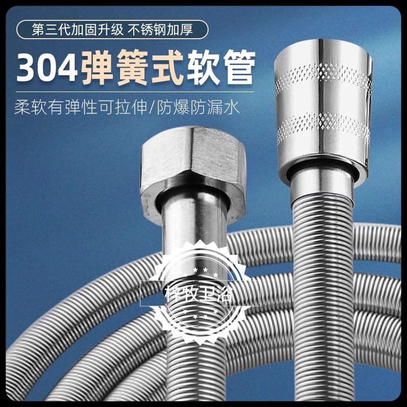SUS304不锈钢淋浴管弹簧伸缩花洒管1.5米洗澡用喷头软管2米冲凉管,家装主材,进水软管,淘宝优惠券,粉丝福利购,淘宝优惠卷