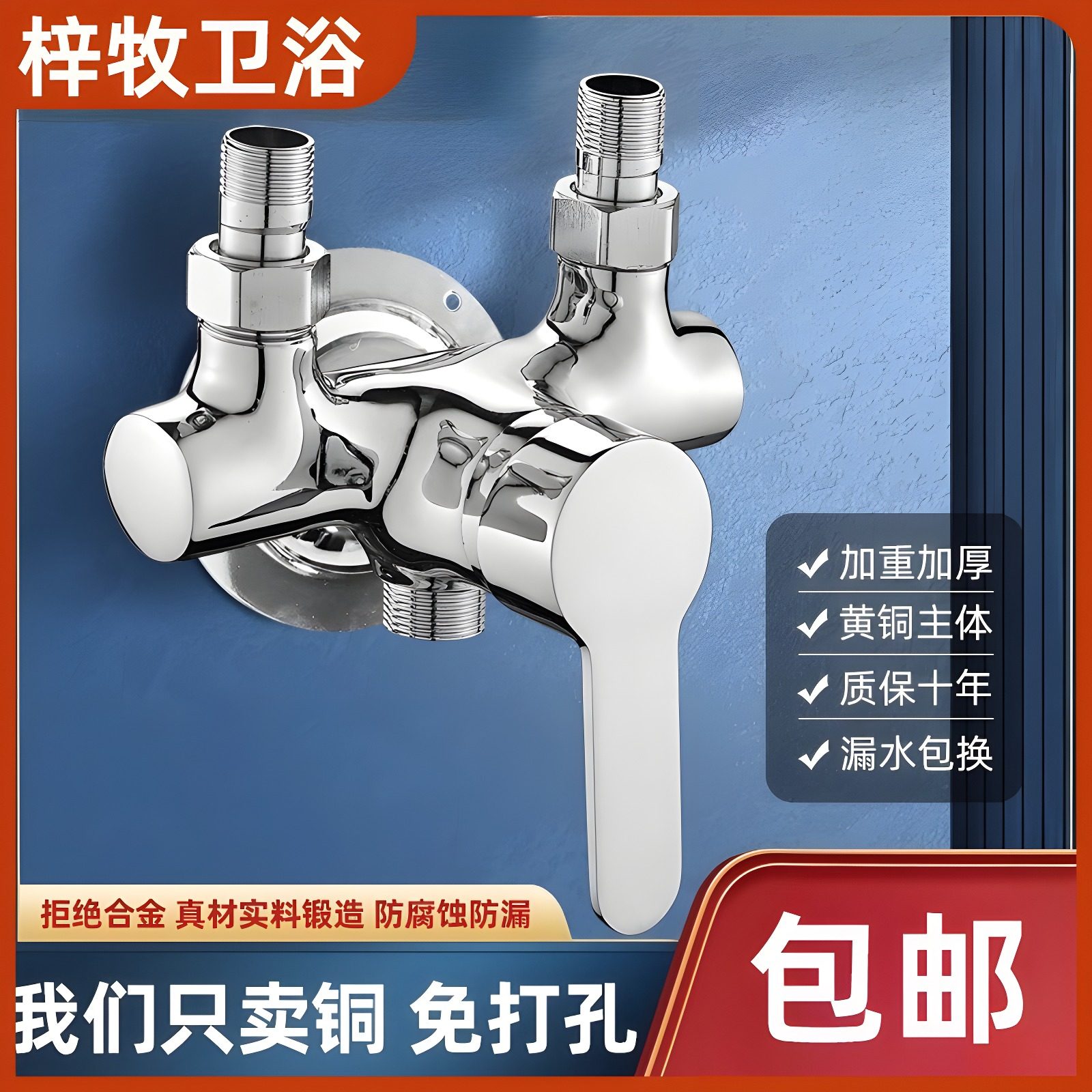 全铜明装水龙头卫生间洗澡太阳能淋浴花洒套装电热水器明管混水阀