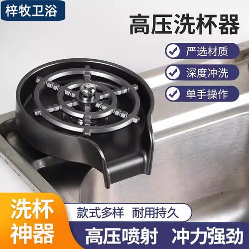 不锈钢洗杯器厨房水槽专用