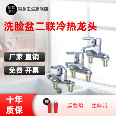 冷热水水龙头不锈钢全铜洗面盆单把双孔老式洗脸盆双孔三孔水龙头